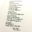 나희덕 '푸른 밤' 이미지