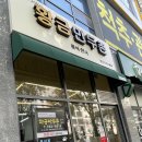만두촌 티스토리