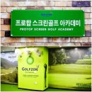 탑스크린골프아카데미 이미지