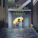 소원이야