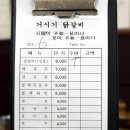 거시기닭갈비 이미지