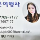 세은여행사