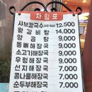 신가네샤브칼국수 - 증평군 창신로 76 | 신가네샤브칼국수