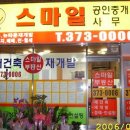 대인공인중개사사무소 이미지