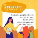 글로벌교육공동체