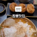 24시라라드래곤반점