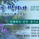 용소골민박 이미지