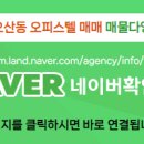 반도8차탑부동산공인중개사사무소 이미지
