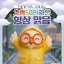 으뜸50안경 화성시청점 | 으뜸50안경 07월 이벤트 안내!!!