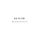 2026년 양해민 상반기 정합성 평가서 이미지
