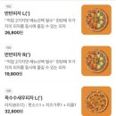 노모어피자고려대점