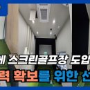 비젼펜션