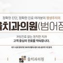 율치과의원 이미지