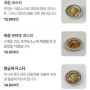에드투더파스타