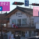 단석가 본점1 이미지