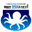 [잇츠북] 문해력 어휘력 발달 프로젝트 문.어 카드뉴스 이미지