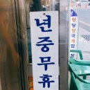 본전곰탕