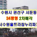 서둔동 34-1 이미지