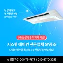 에스와이에어컨 이미지