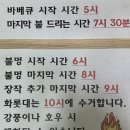 11260-1-21-1(소형) | [경주] 경주글램핑 추천 용장글램핑, 경주가볼만한곳으로 딱! 솔직 후기 (바베큐·불멍·가격)