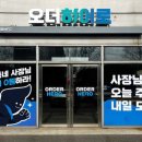 동원홈푸드하나기술 이미지