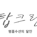탑크린 이미지