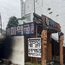 우리외가집 | [기장 맛집] 원조짚불곰장어 기장외가집 메뉴 내돈내산 솔직후기 대추천