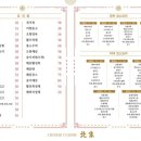 북경해물짜장 이미지