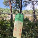 영축산(靈鷲山) 통도사(通度寺) 개산대재가 열리고 있네요 이미지