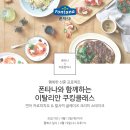 바른프랜차이즈컴퍼니