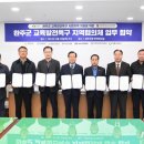 함께교육 이미지