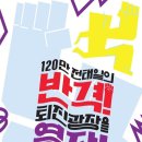 노총일반노동조합 이미지