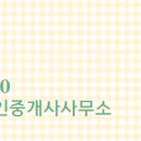 현진공인중개사사무소 이미지