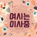 잔디밭에 불을 붙이면 (feat. 상변화) 이미지