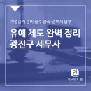 세무회계민 이미지