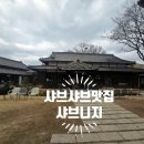 강서고등학교 | [부산대저맛집] 인생 샤브샤브 찾았다! ‘[샤브니지]’ 내돈내산 솔직 후기
