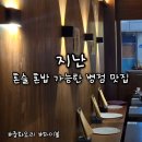 병점중앙로170번길 | 혼술 할 수 있는 분위기 좋은 술집 , 병점 맛집 지난