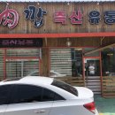 여수축산유통 이미지