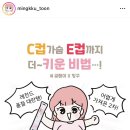 너네 밍꾸 기억나노 나 인스타하다가 얘 글 오랜만에 떴는데 ㅋㅋㅋㅋ 이미지