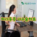 강동소리의원 이미지