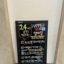 햄머짐 | 양산헬스장 양산 프리미엄 24시 헬스장 햄머짐
