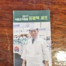 최광택 | 청주 복대동 맛집 "바다목장횟집" 오마카세