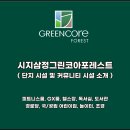 삼정그린코아아파트경로당 이미지