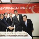 태양에너지 주식회사 이미지