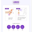 (유)에스씨코리아 | 모기약 추천 모기 진드기 기피제 에스씨존슨 오프미스트