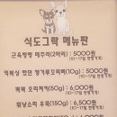 식도그락 네이버블로그