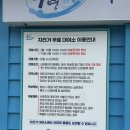 남천동 공영자전거 무료대여소 | [남천동 공영자전거 무료대여소] 부산 수영구 남천동 광안리 무료 자전거