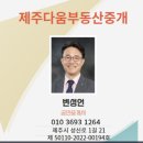 켈리 공인중개사사무소 이미지
