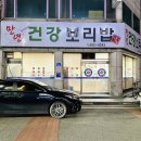4243 | [대전/만년동 맛집] 만년동 보리밥집 [만년 건강보리밥] 리뷰
