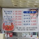 괴강향토식당 이미지
